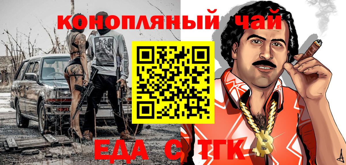 Печенье с ТГК марихуана Добрянка