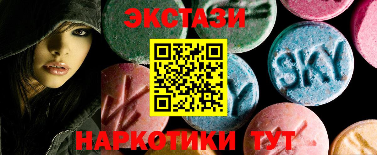 Ecstasy таблы Добрянка