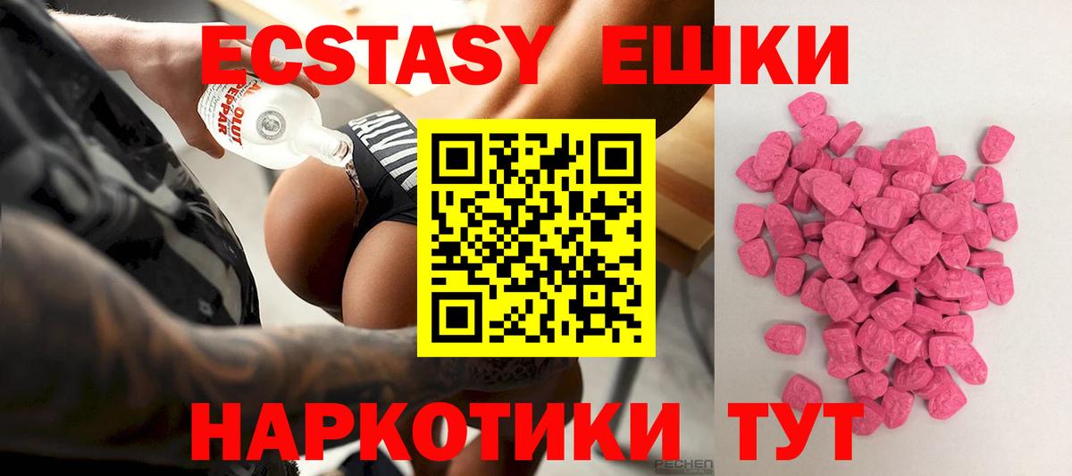 Экстази бентли  что такое наркотик  Ecstasy 250 мг  Добрянка  Вход с VPN 