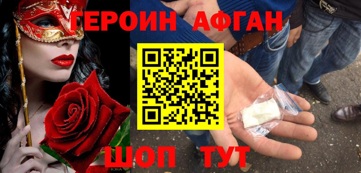 ГЕРОИН герыч  Вход с VPN  Добрянка 