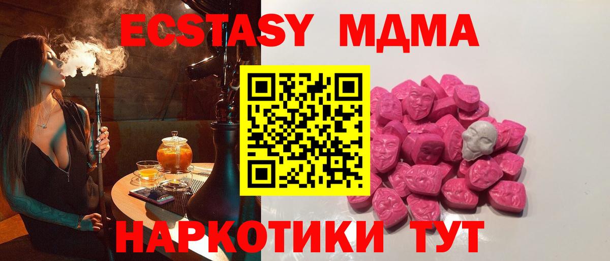МДМА Molly  МДМА crystal  Добрянка  МДМА  Вход с VPN 