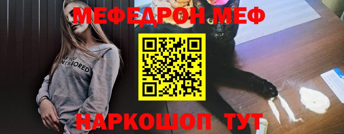 Меф кристаллы Добрянка