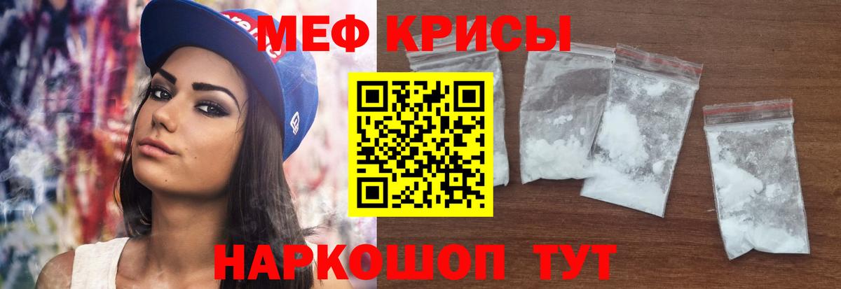 МЯУ-МЯУ mephedrone  Меф мука  Вход с VPN  Мефедрон  Добрянка 