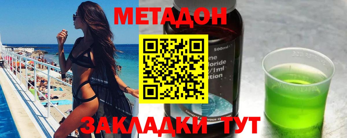 Метадон VHQ  blacksprut вход  МЕТАДОН белоснежный  Добрянка  Вход с VPN 