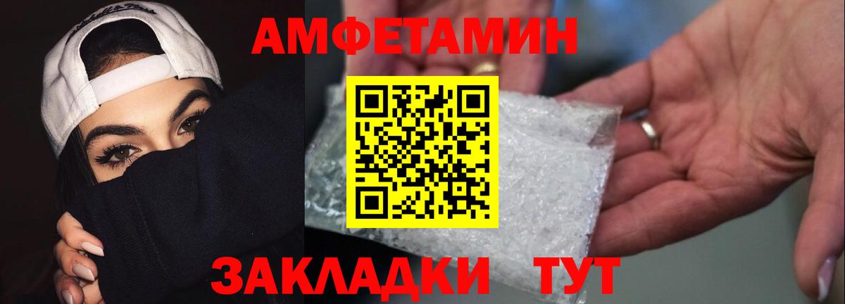 Первитин кристалл  Первитин кристалл  Добрянка  Вход с VPN 