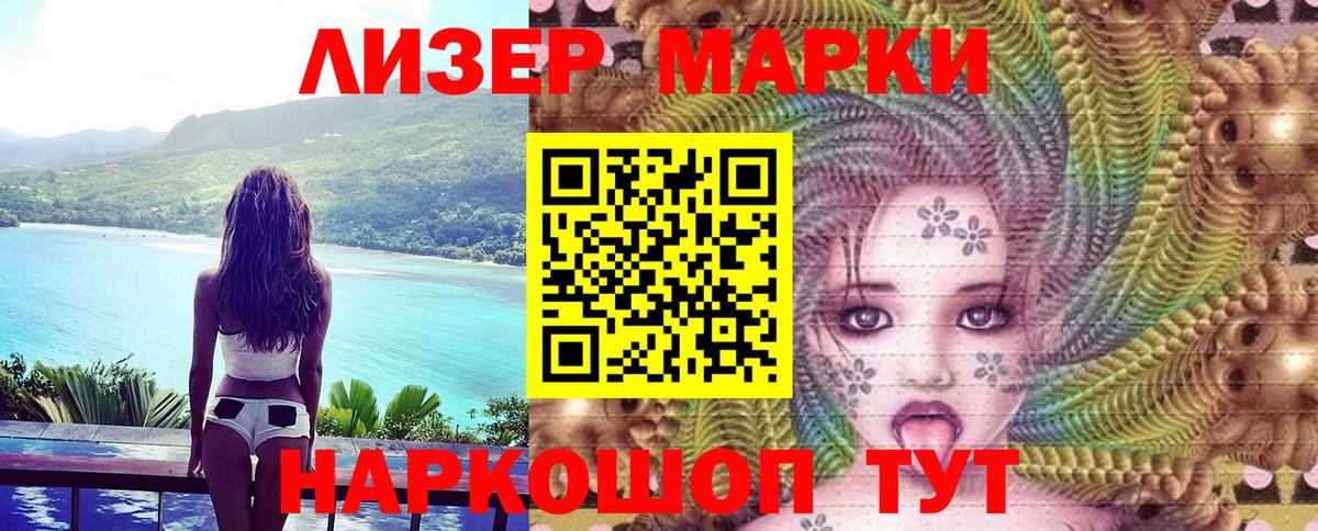 Наркотические марки 1500мкг  Марки 25I-NBOMe  Добрянка  Вход с VPN 
