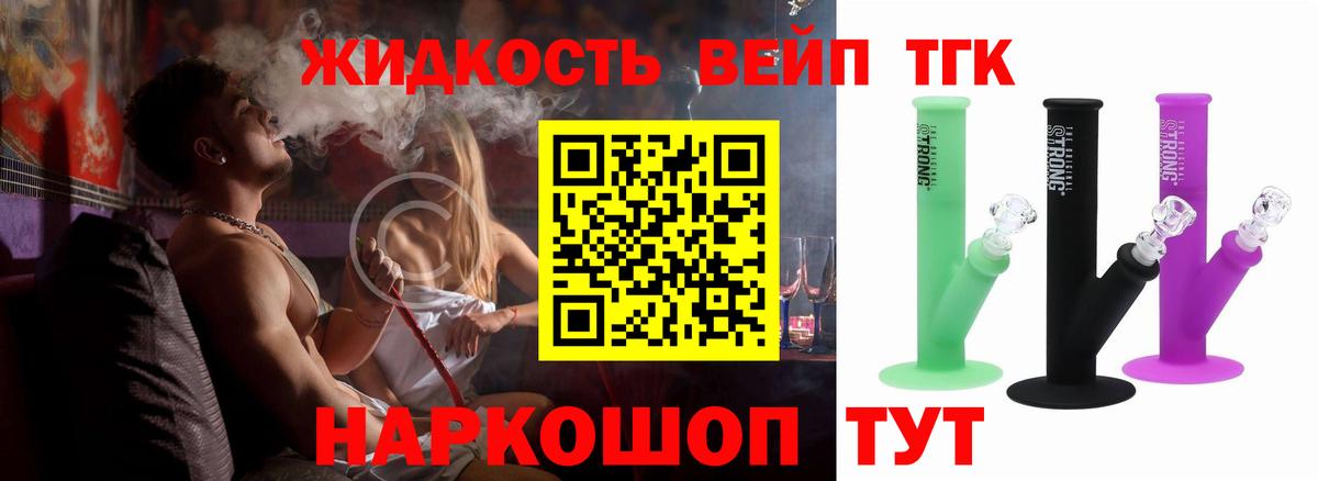 Дистиллят ТГК гашишное масло  ТГК Wax  Добрянка  Вход с VPN 